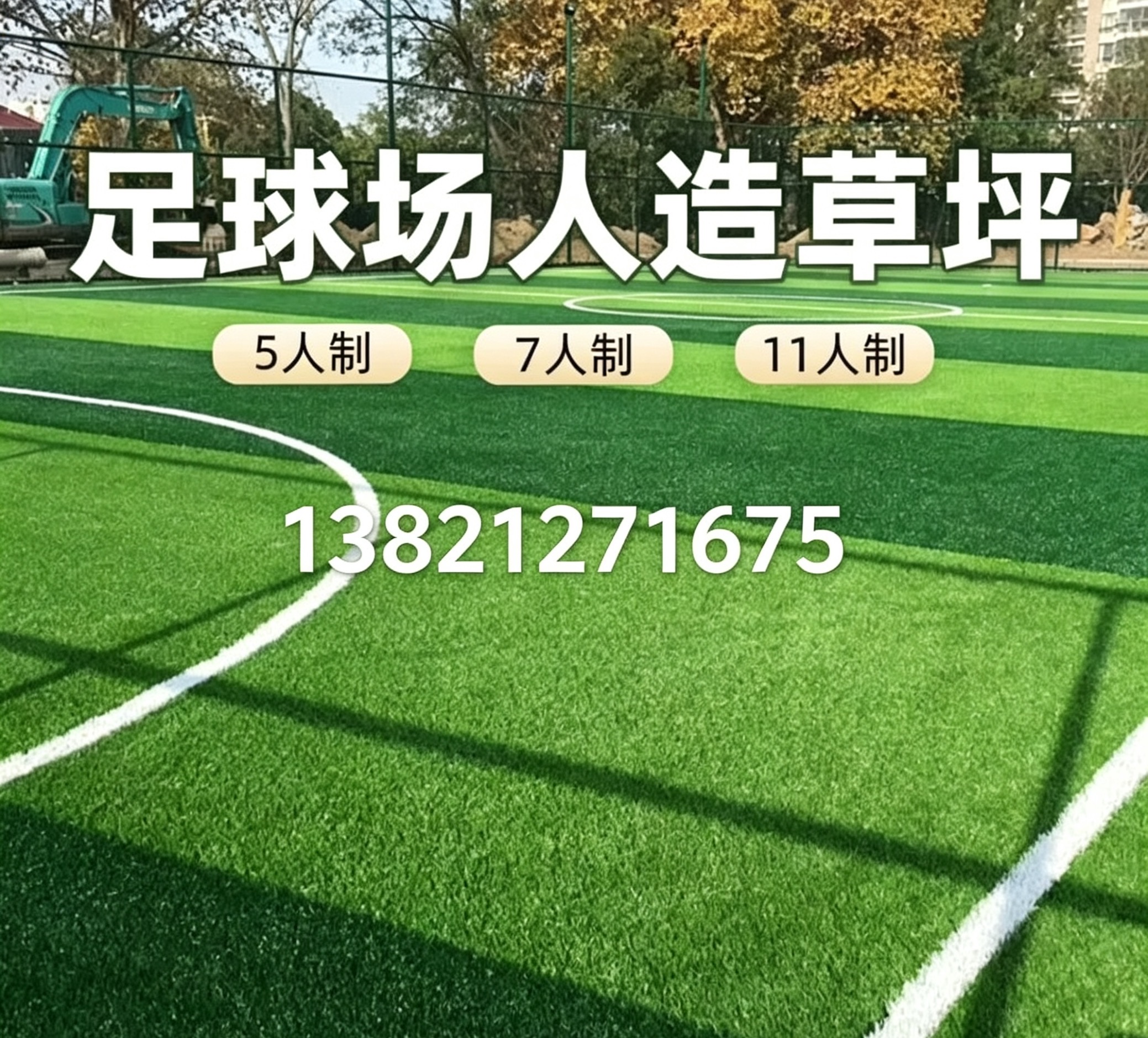 资阳市操场人造草坪人造草坪 - 价格